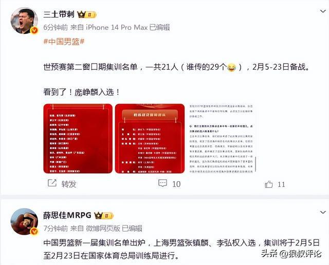 开云体育-男篮公布21人集训名单引热议！庞峥麟贺希宁领衔新面孔 周琦缺席