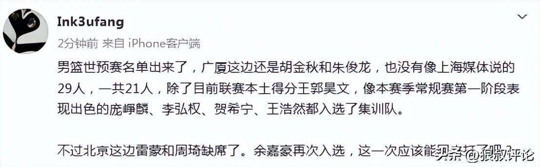 开云体育-男篮公布21人集训名单引热议！庞峥麟贺希宁领衔新面孔 周琦缺席