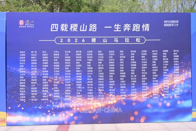 开云体育-稷山马拉松：当一座千年古县拿出她的全部热情
